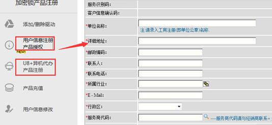 用友软加密注册不上原因大全