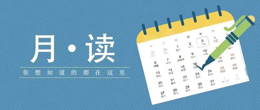 【月·读】2026年人社大事,你想知道的都在这里!