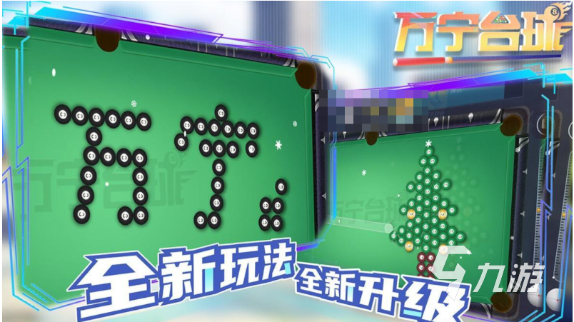 2026热门免费2D桌球单机游戏推荐：无需联网的台球游戏合集