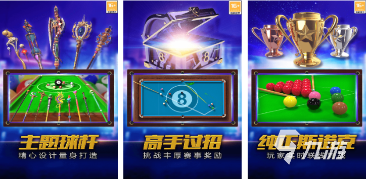 2026热门免费2D桌球单机游戏推荐：无需联网的台球游戏合集