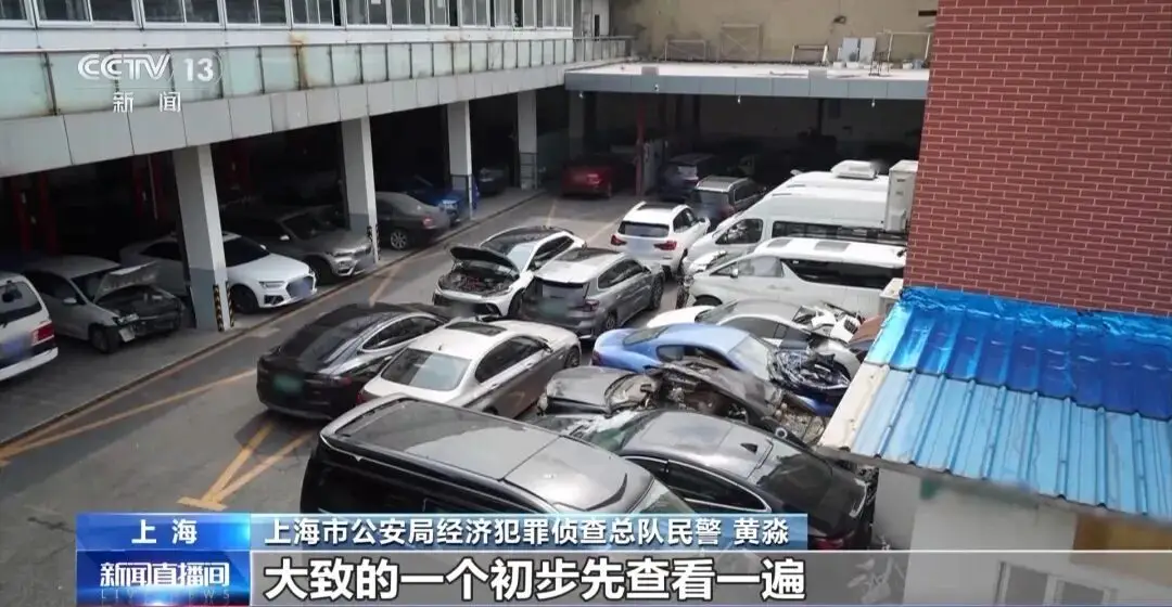 央视曝光“豪车碰瓷”特大骗保案