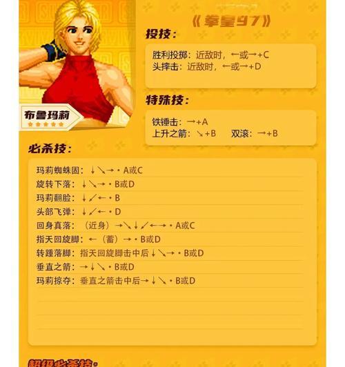 拳皇14麦卓连招技能详解(掌握拳皇14麦卓出招表)