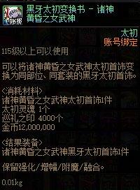 DNF游戏黑话一文看懂,周年庆版本扫盲