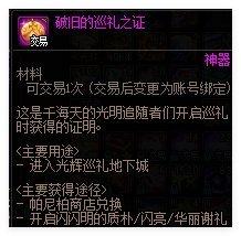 DNF游戏黑话一文看懂,周年庆版本扫盲