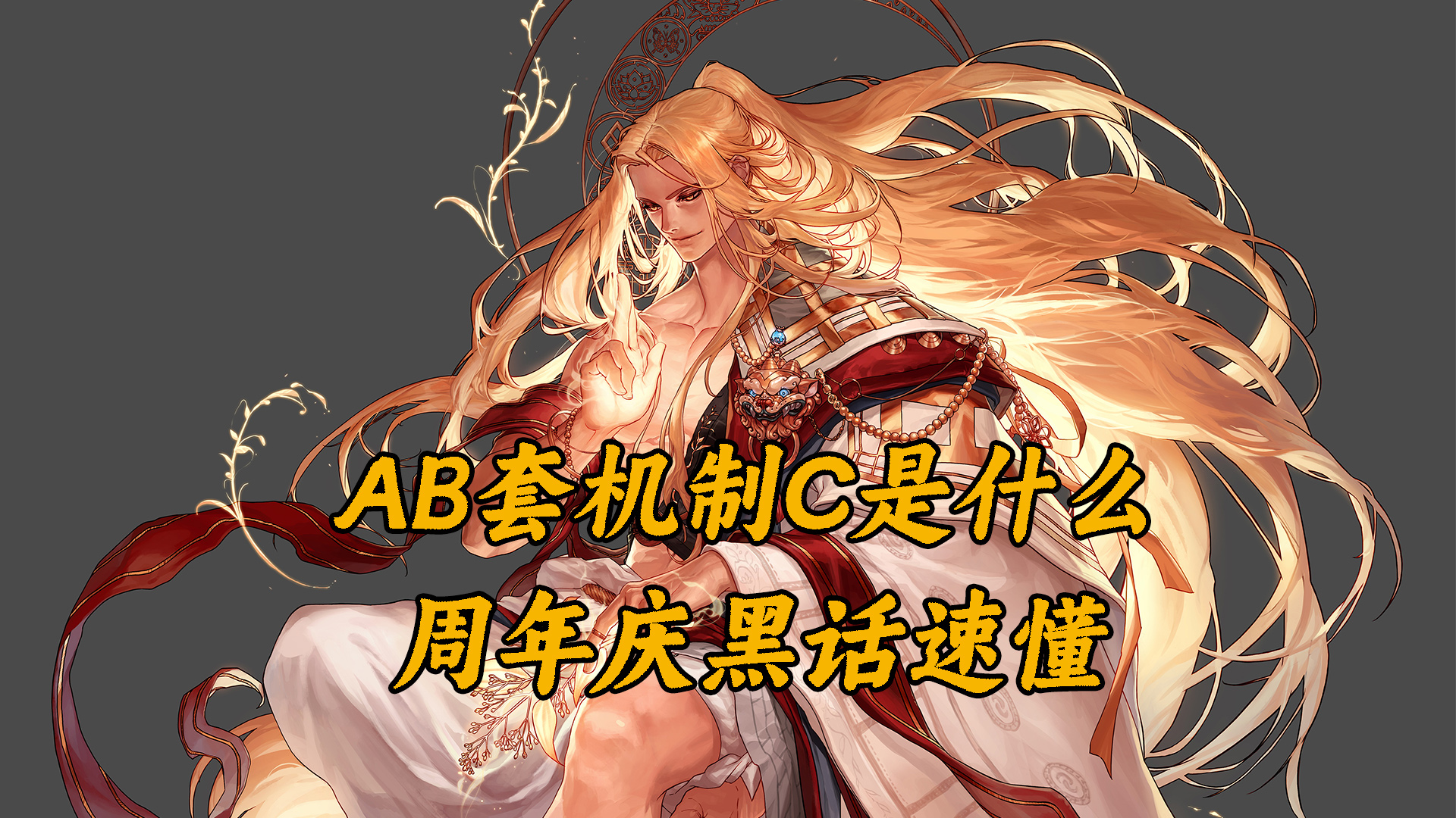 DNF游戏黑话一文看懂,周年庆版本扫盲