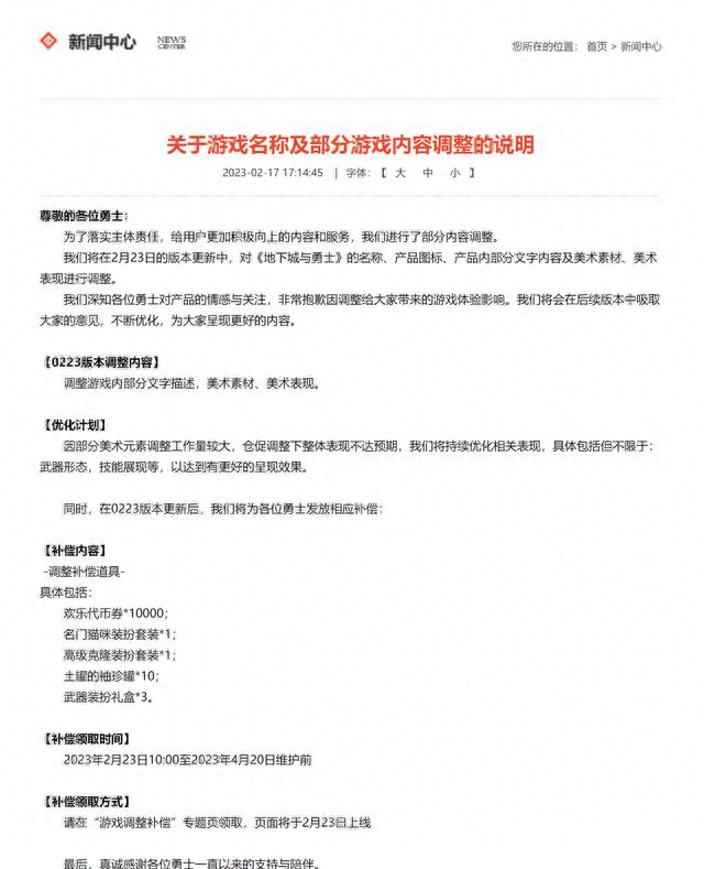 愤怒的玩家们,为何将地下城与勇士称为宝宝巴士?