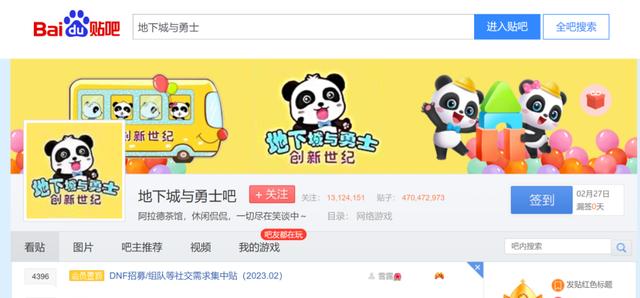 愤怒的玩家们,为何将地下城与勇士称为宝宝巴士?