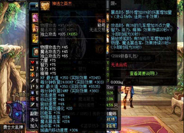 DNF:国服最强称号,竟能召唤出粉红大叔,八百万勇士都拥有过