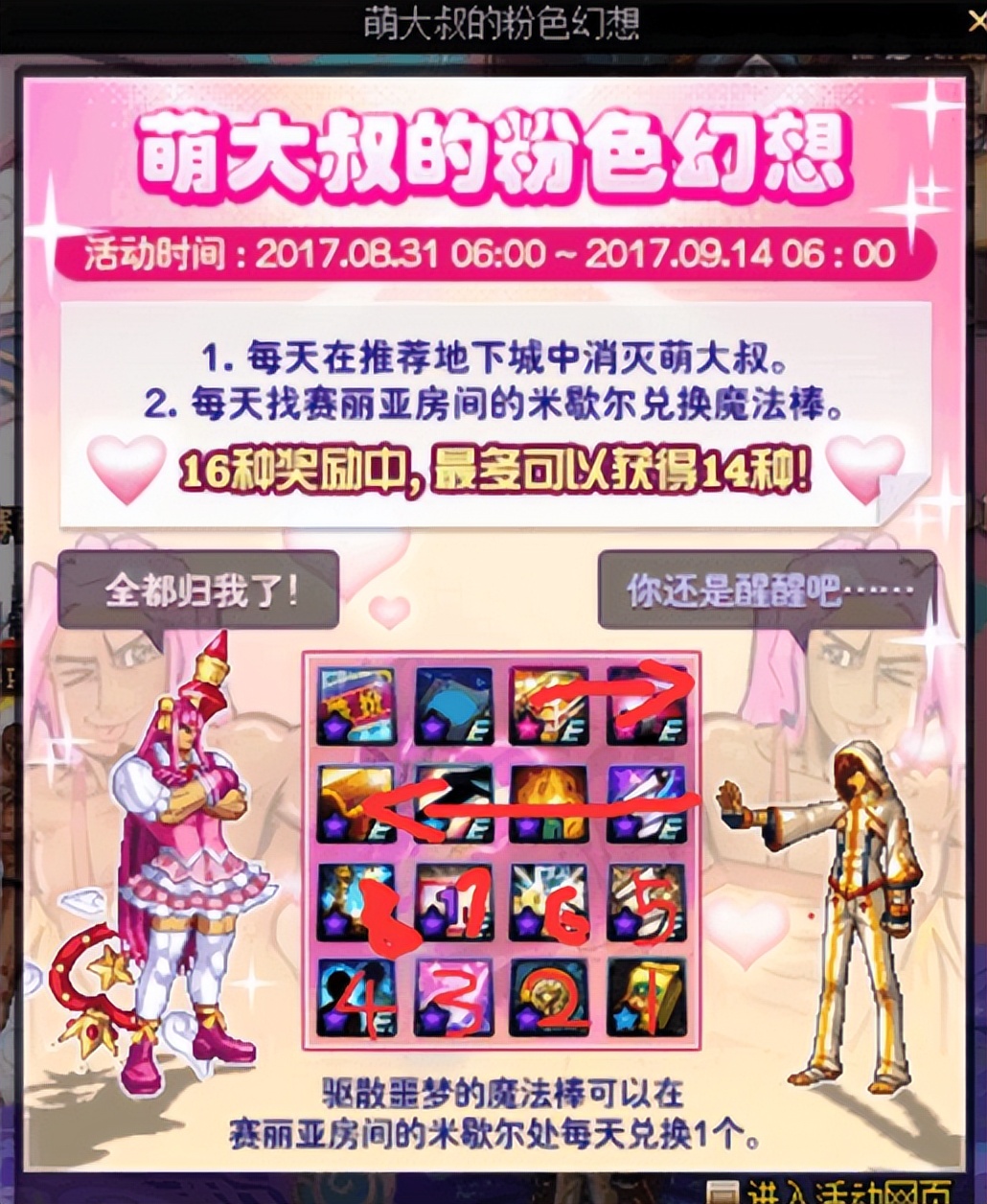 DNF:国服最强称号,竟能召唤出粉红大叔,八百万勇士都拥有过