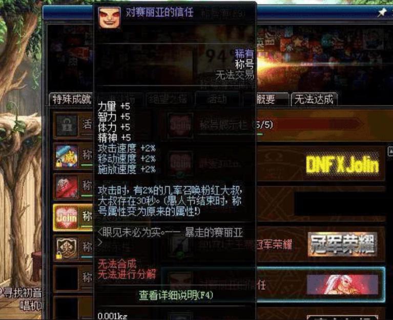 DNF:国服最强称号,竟能召唤出粉红大叔,八百万勇士都拥有过