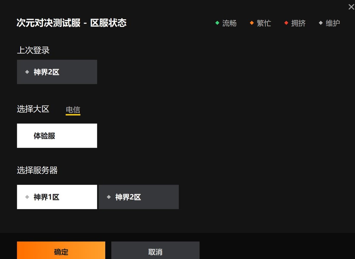 DNF:3.7全新“体验服开启”大爆料!4大模式齐上线,快去预约吧