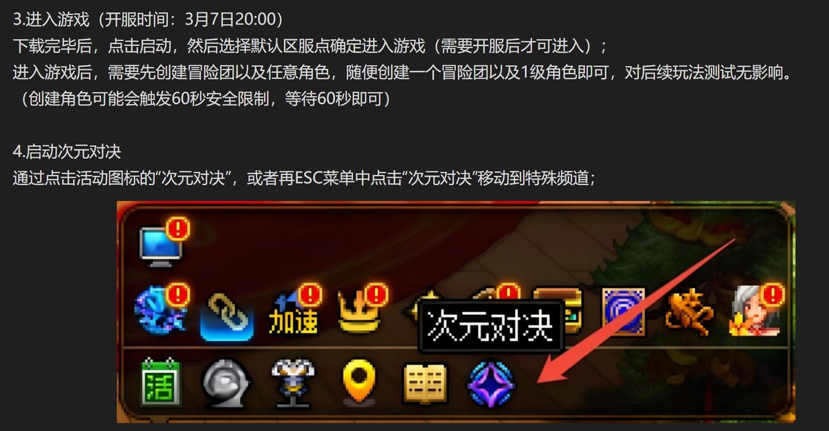 DNF:3.7全新“体验服开启”大爆料!4大模式齐上线,快去预约吧