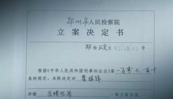 媒体揭秘检察机关如何打破郑州“房妹”案背后的攻守同盟