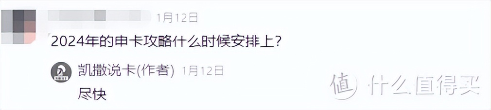 2024年最值得办的非刚性年费白金卡汇总!