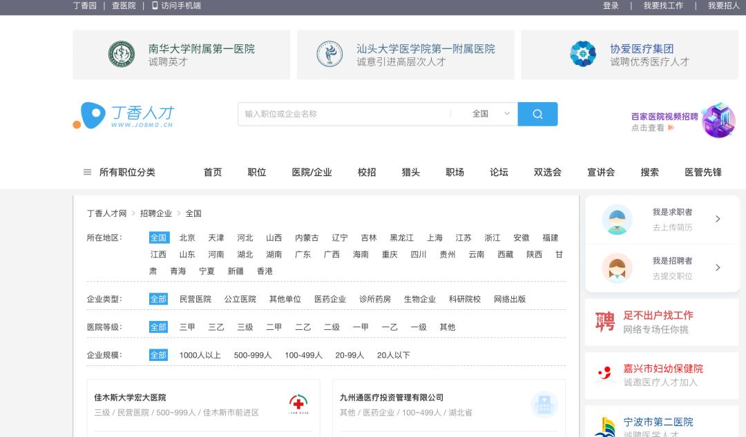 招聘网站越来越多,但年轻人总找不到好工作