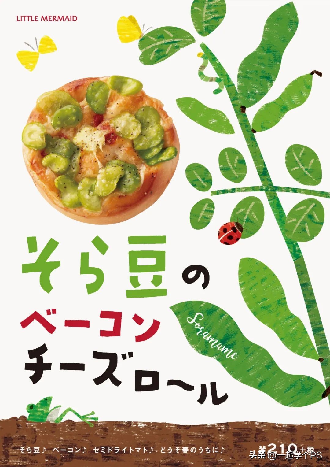 餐饮海报这样排，老板直接点赞！