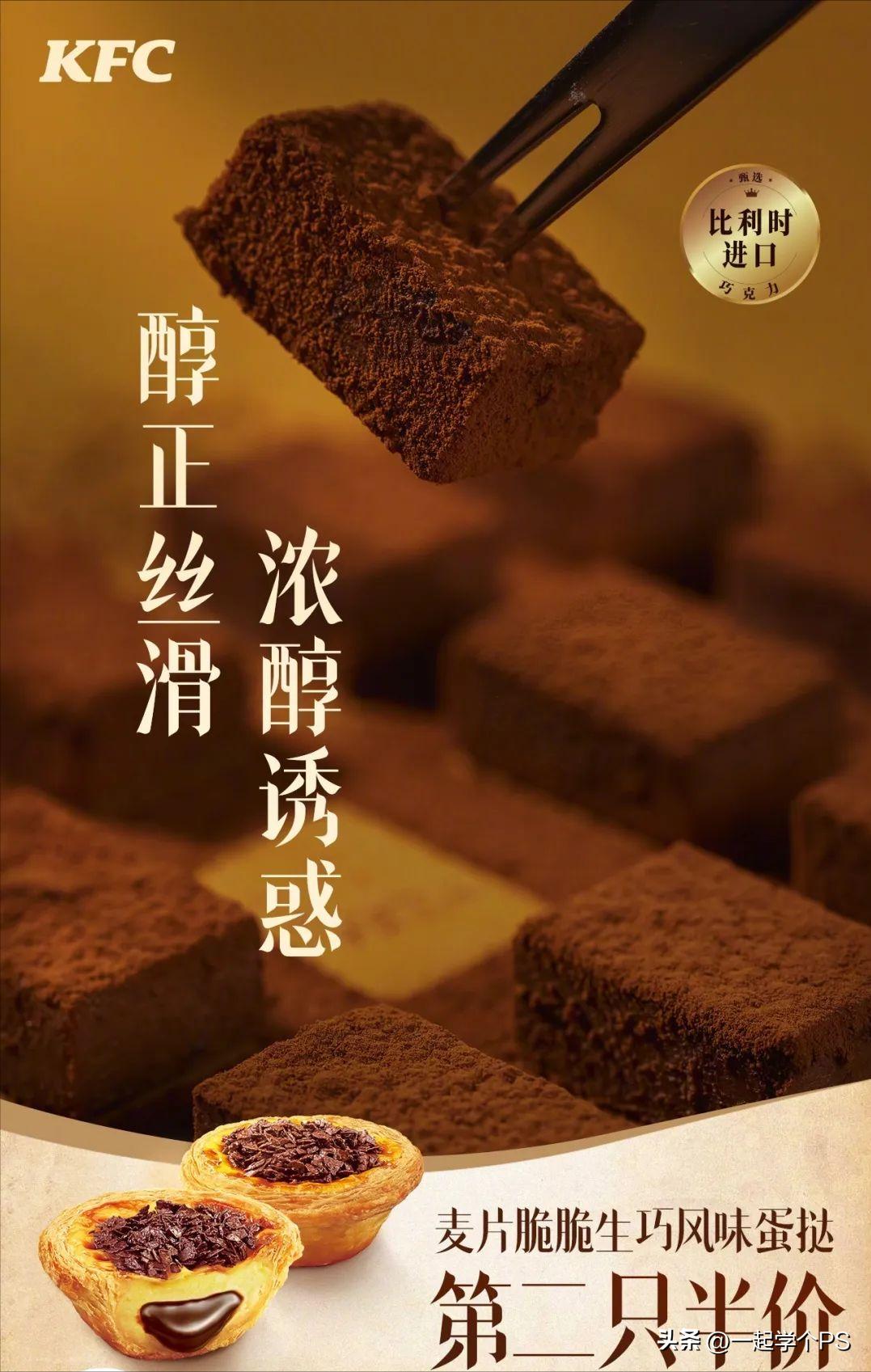 餐饮海报这样排，老板直接点赞！
