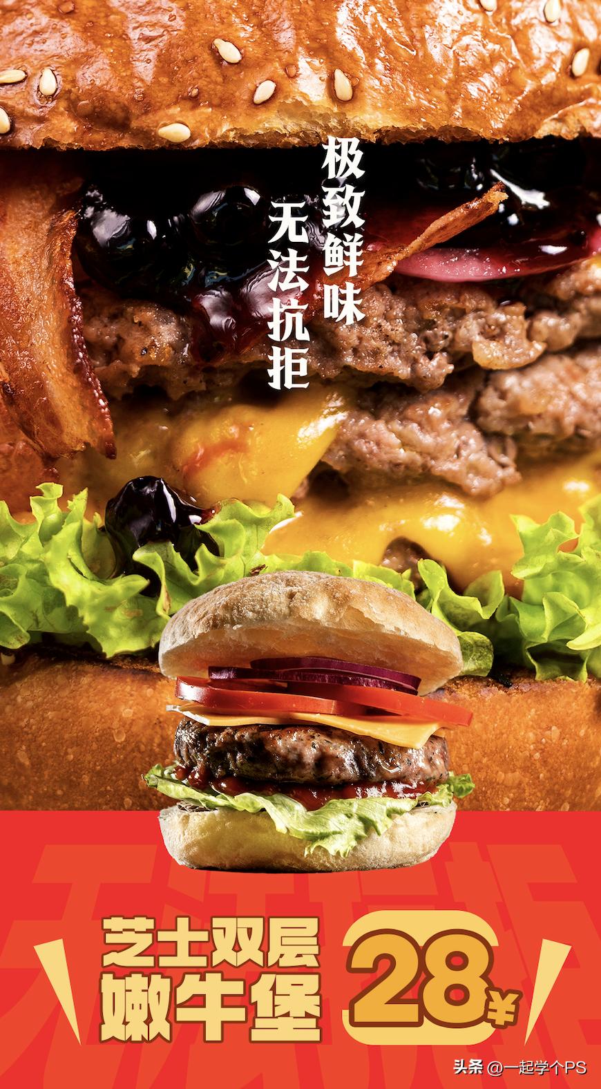 餐饮海报这样排，老板直接点赞！