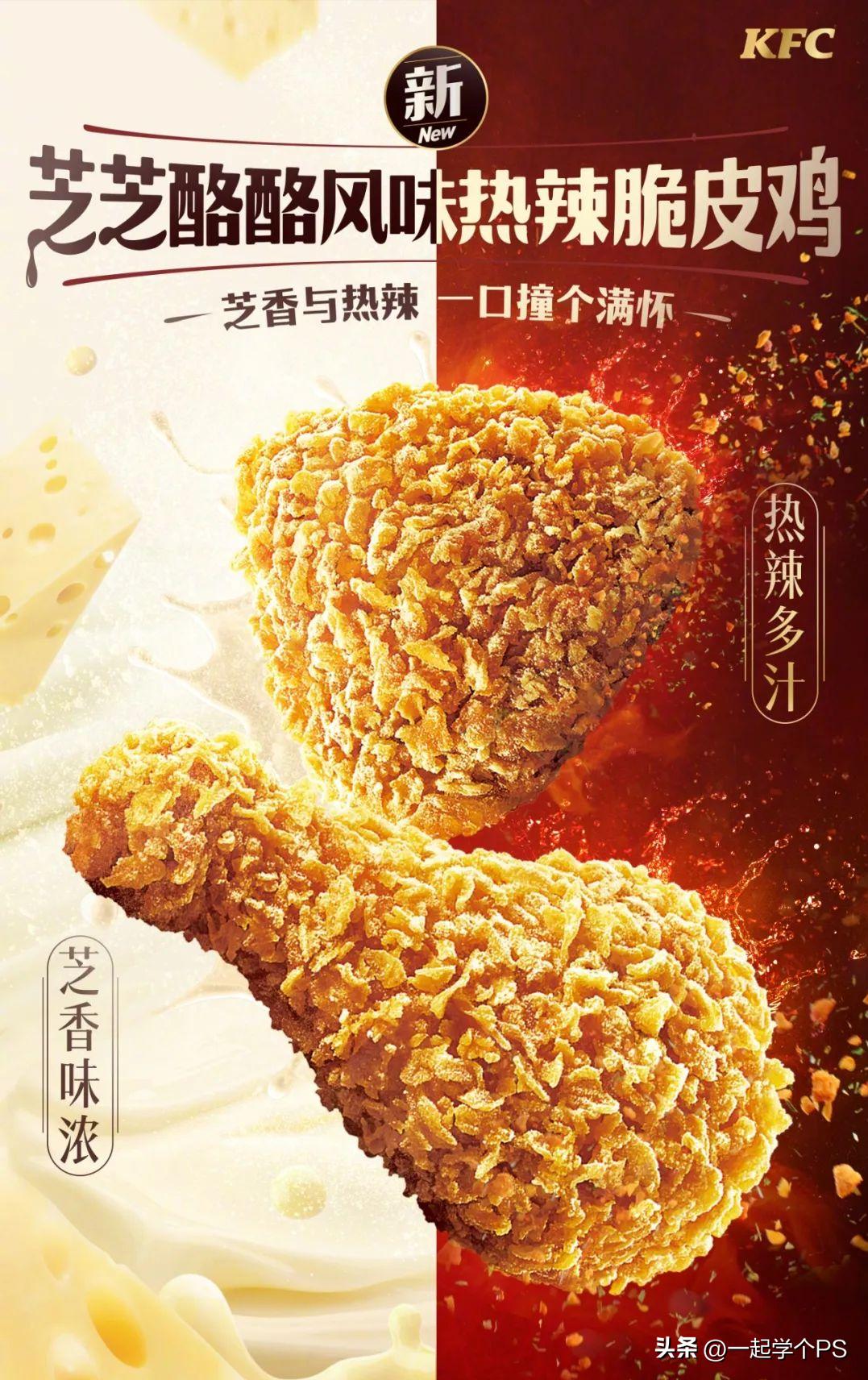 餐饮海报这样排，老板直接点赞！