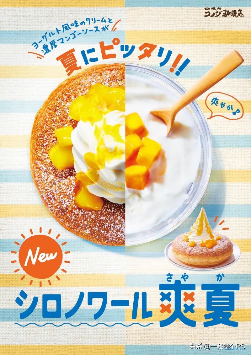 餐饮海报这样排，老板直接点赞！