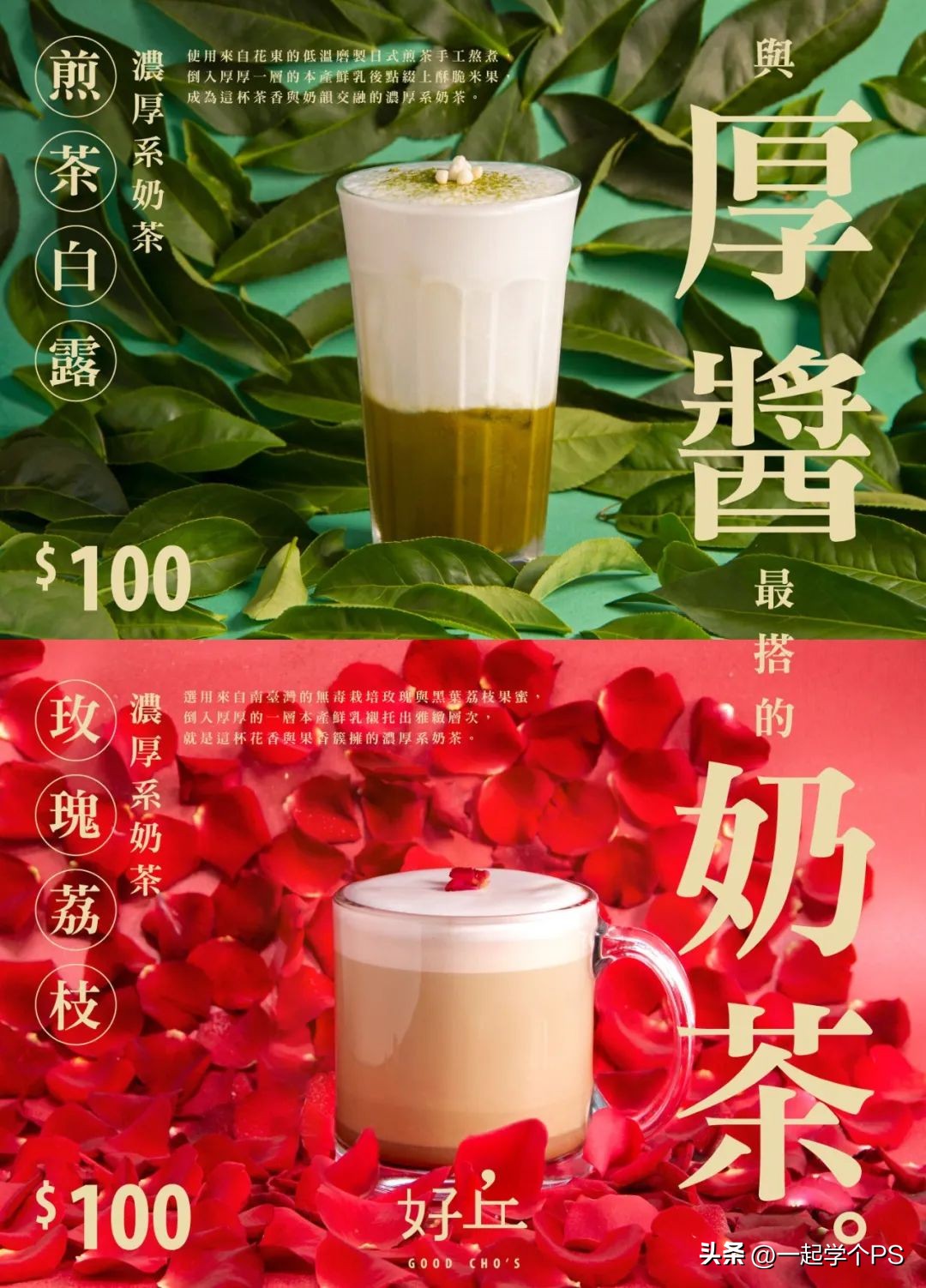 餐饮海报这样排，老板直接点赞！