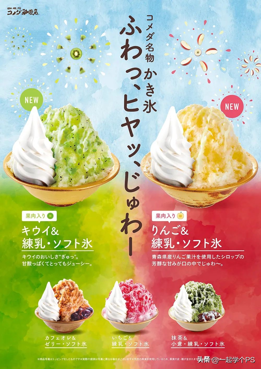 餐饮海报这样排，老板直接点赞！