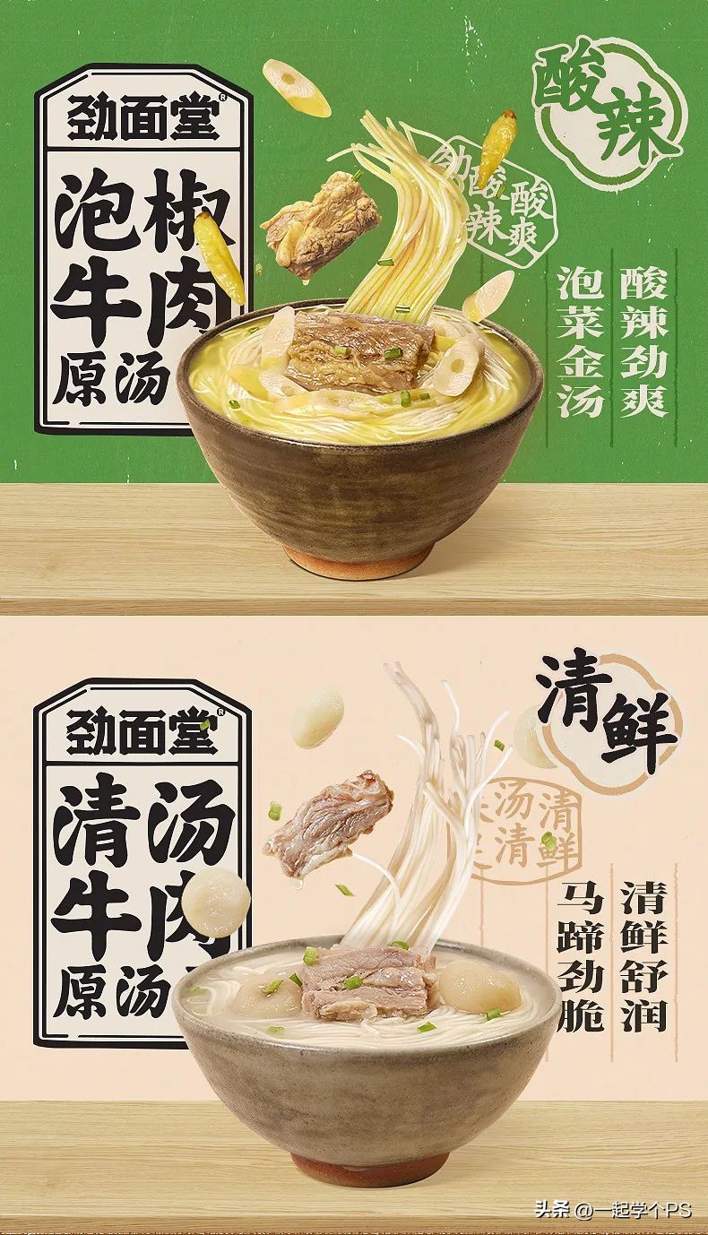 餐饮海报这样排，老板直接点赞！