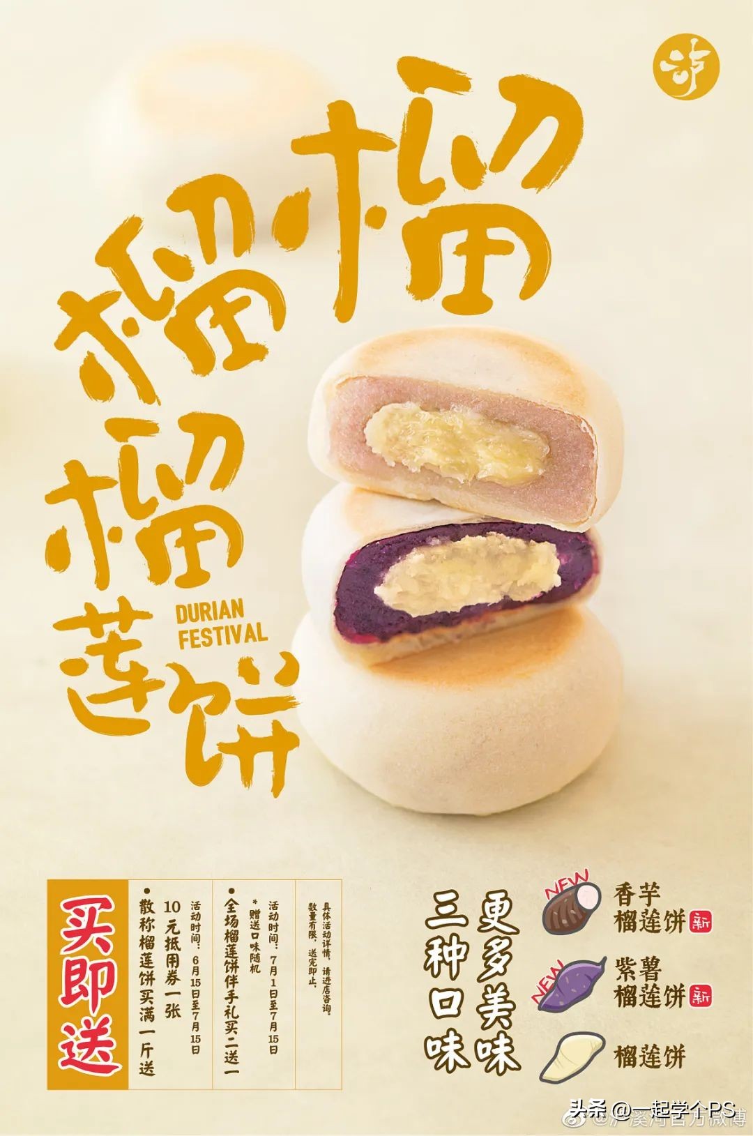 餐饮海报这样排，老板直接点赞！