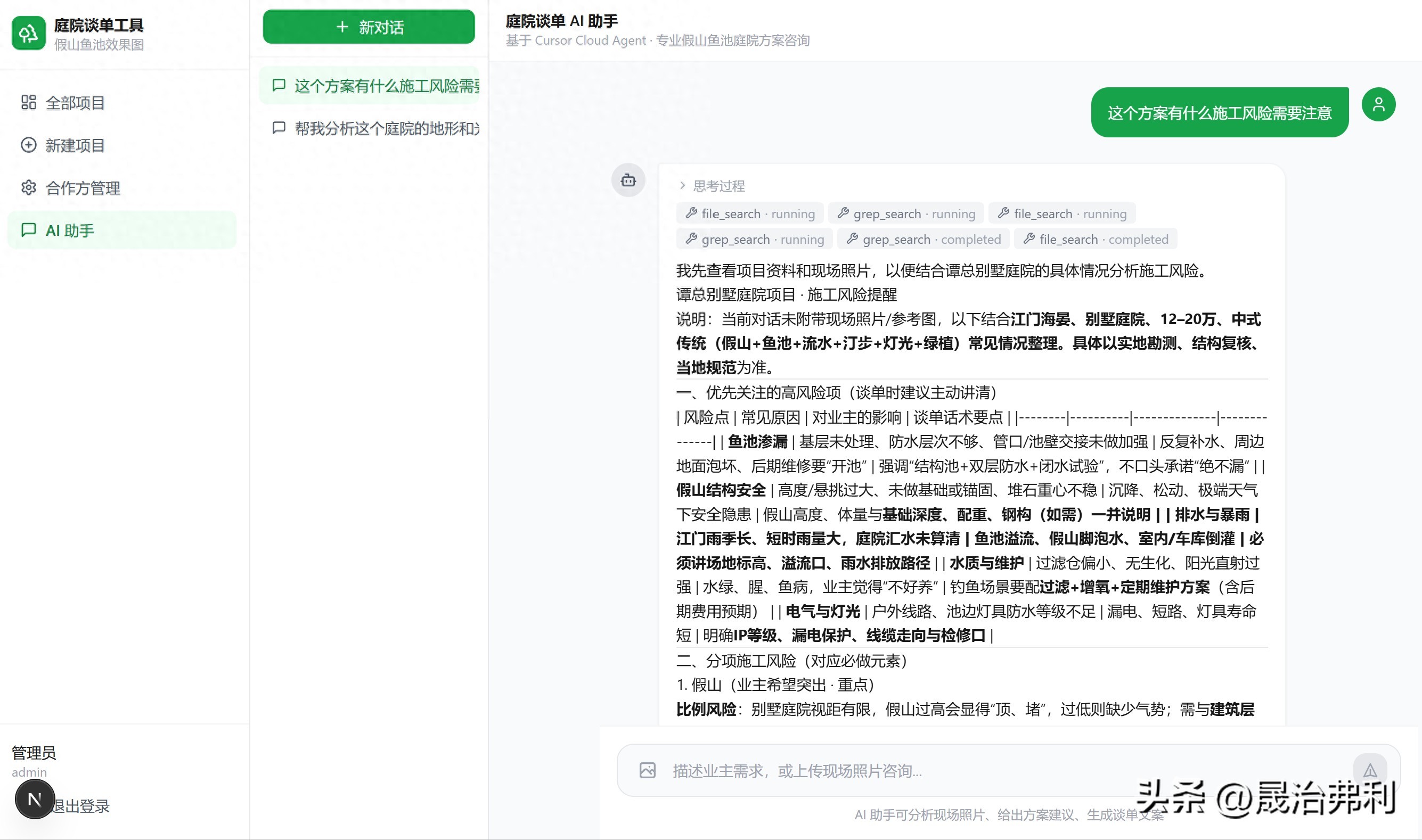 为了快速谈单获客转化,我开发了个超级智能平台,效率提高150%!