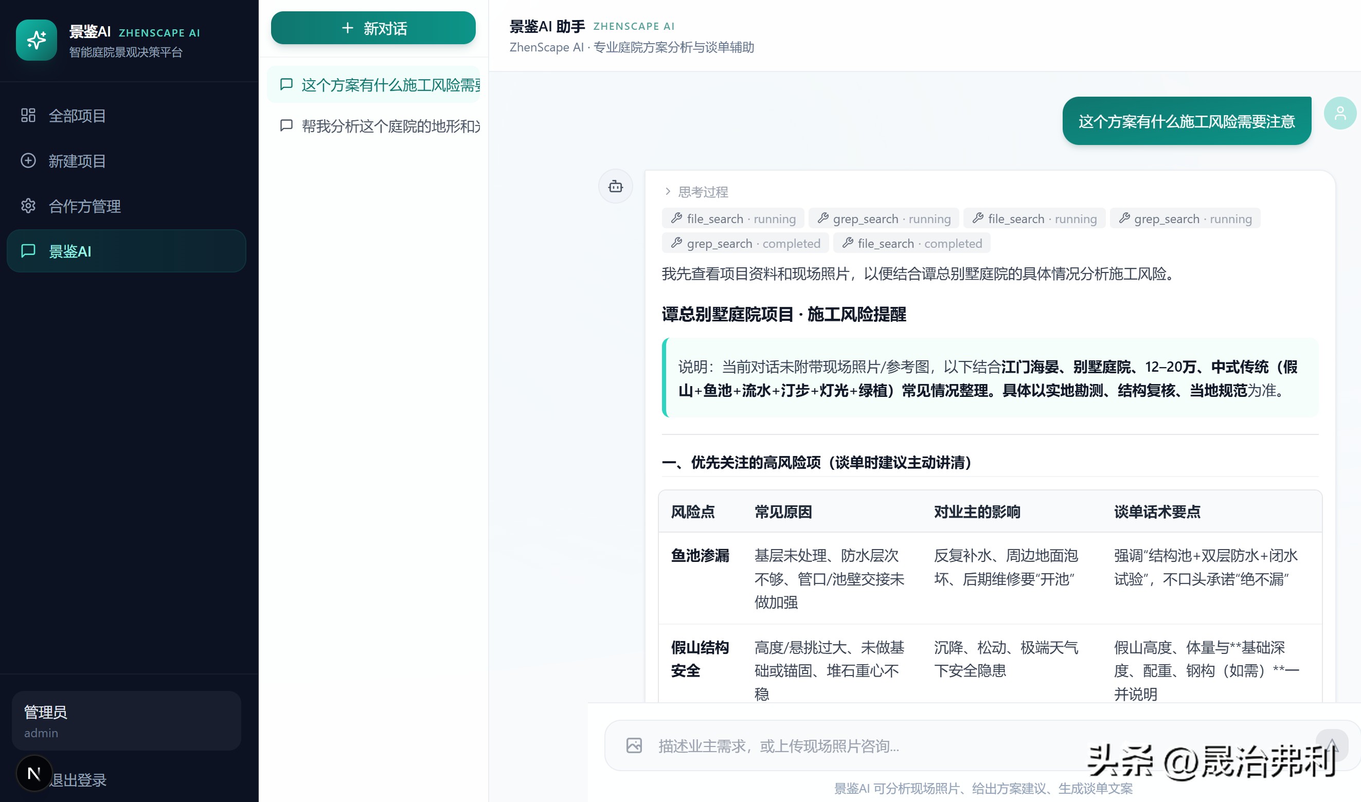 为了快速谈单获客转化,我开发了个超级智能平台,效率提高150%!