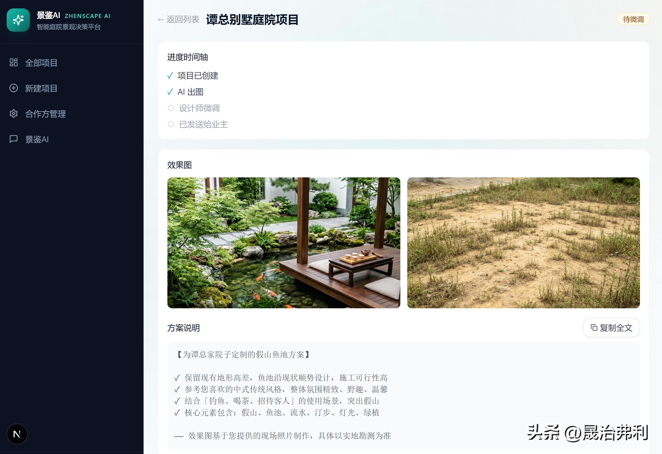 为了快速谈单获客转化,我开发了个超级智能平台,效率提高150%!