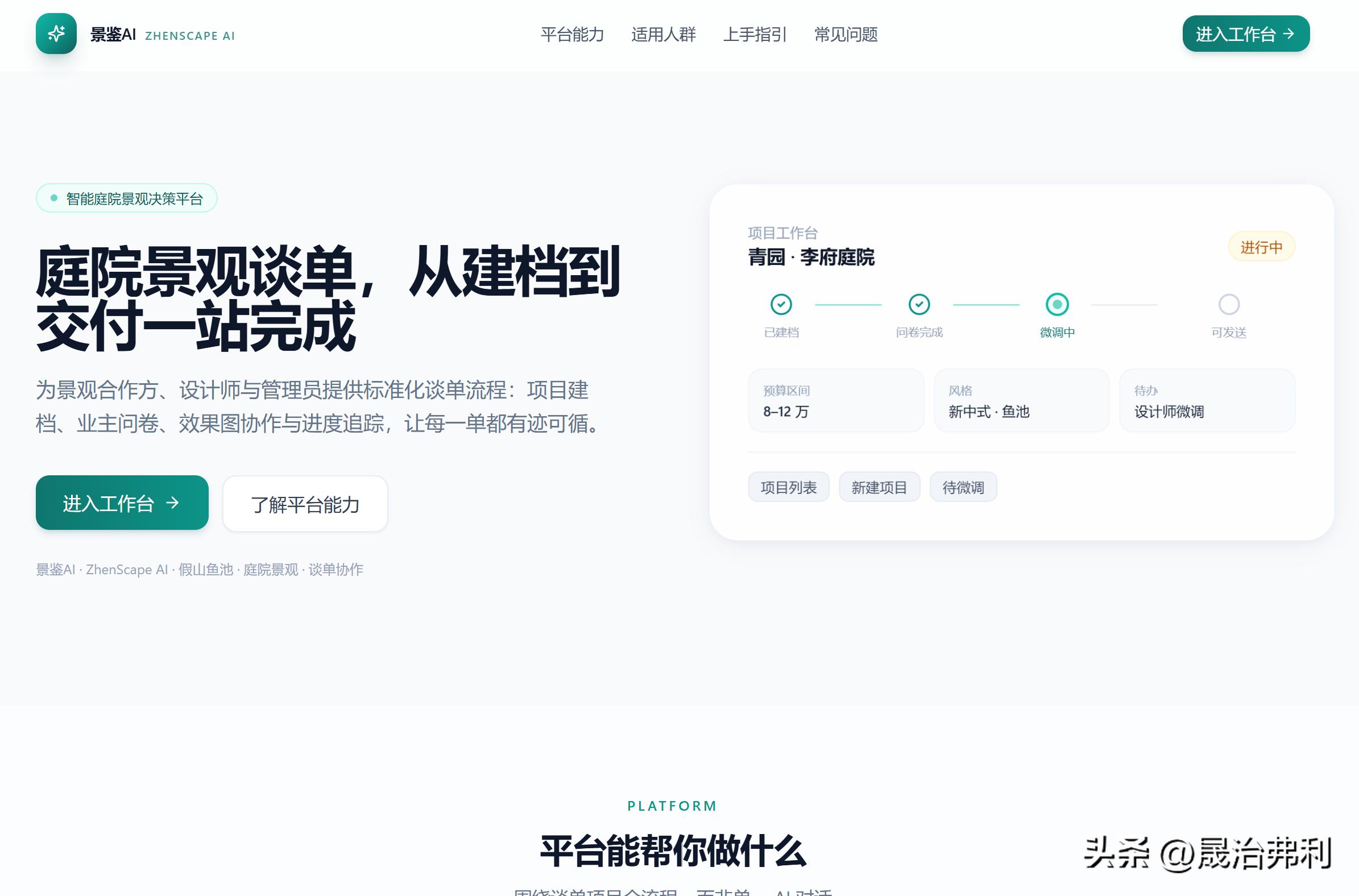 为了快速谈单获客转化,我开发了个超级智能平台,效率提高150%!