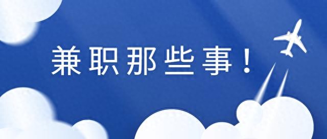 做设计兼职怎样如何接单和谈单
