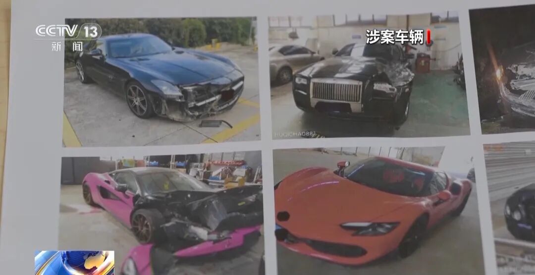 央视曝光豪车碰瓷特大骗保案:贷款买二手豪车雇“车手”专挑货车撞;汽修厂人为扩损,什么豪车都会拆;超80名嫌疑人落网,涉案金额上亿