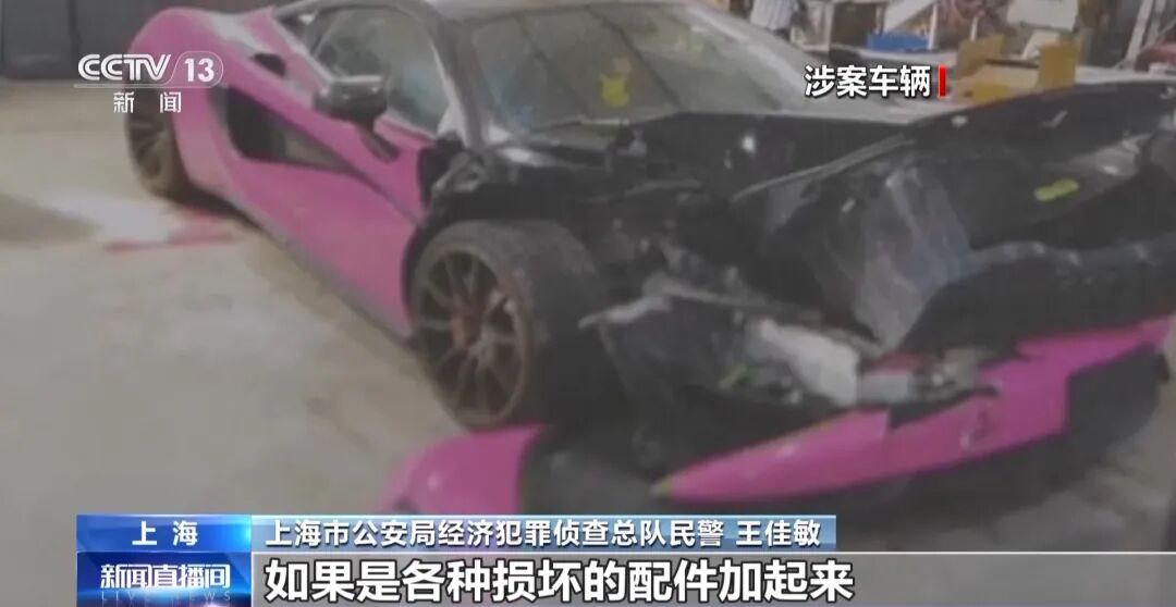 央视曝光豪车碰瓷特大骗保案:贷款买二手豪车雇“车手”专挑货车撞;汽修厂人为扩损,什么豪车都会拆;超80名嫌疑人落网,涉案金额上亿
