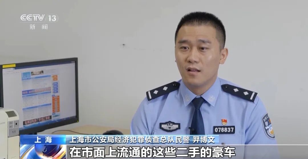 央视曝光豪车碰瓷特大骗保案:贷款买二手豪车雇“车手”专挑货车撞;汽修厂人为扩损,什么豪车都会拆;超80名嫌疑人落网,涉案金额上亿