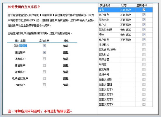 个人信息管理软件
