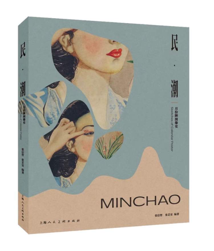张信哲:不说情歌,只说月份牌与海上旧梦