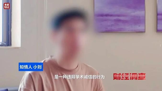 一天量产30篇、只要钱到位就能发……央视曝光代写论文“黑工厂”