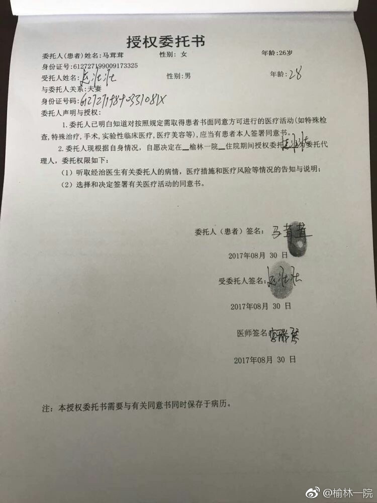 陕西8.31产妇跳楼事件:产妇两次给家属下跪要求剖腹产