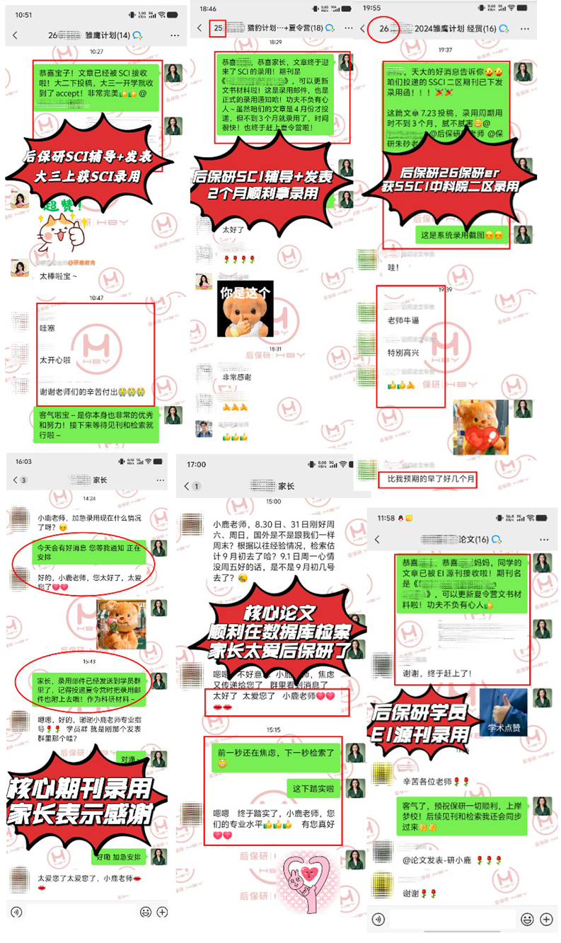 保研核心竞争力中,核心期刊论文到底有多重要?