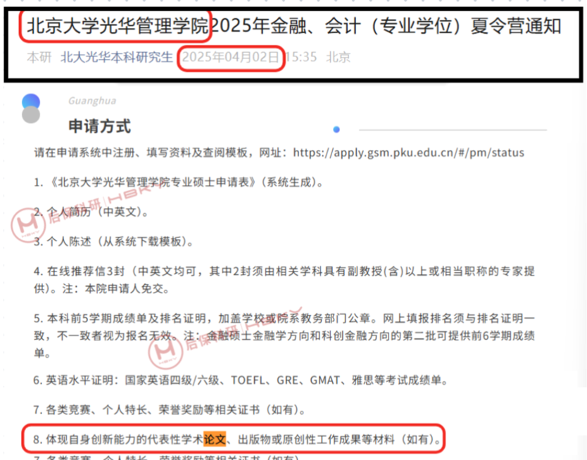 保研核心竞争力中,核心期刊论文到底有多重要?
