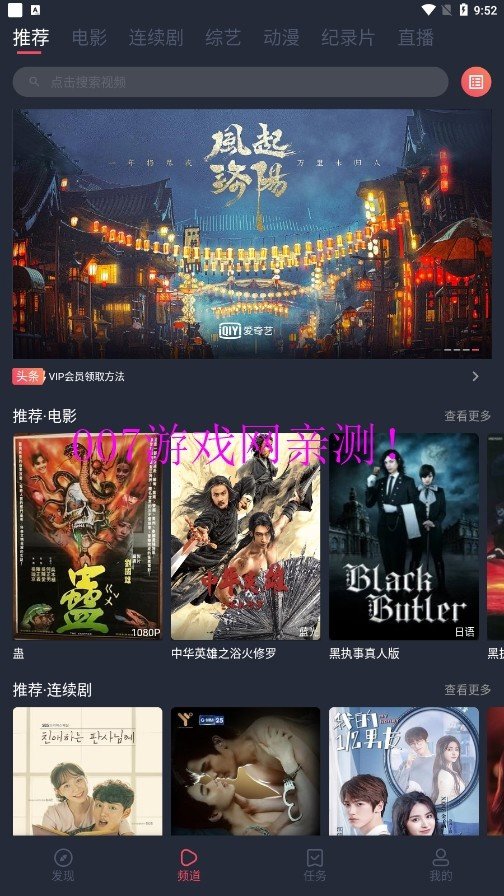 极品影视详情