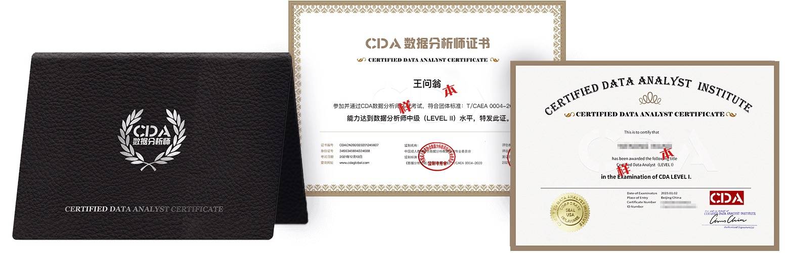 金融行业考CDA数据分析师有用吗?对升职转岗、能力证明帮助大吗