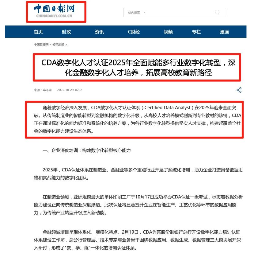 想做数据分析师,高考志愿别瞎报!这4个专业才是‘正规军’