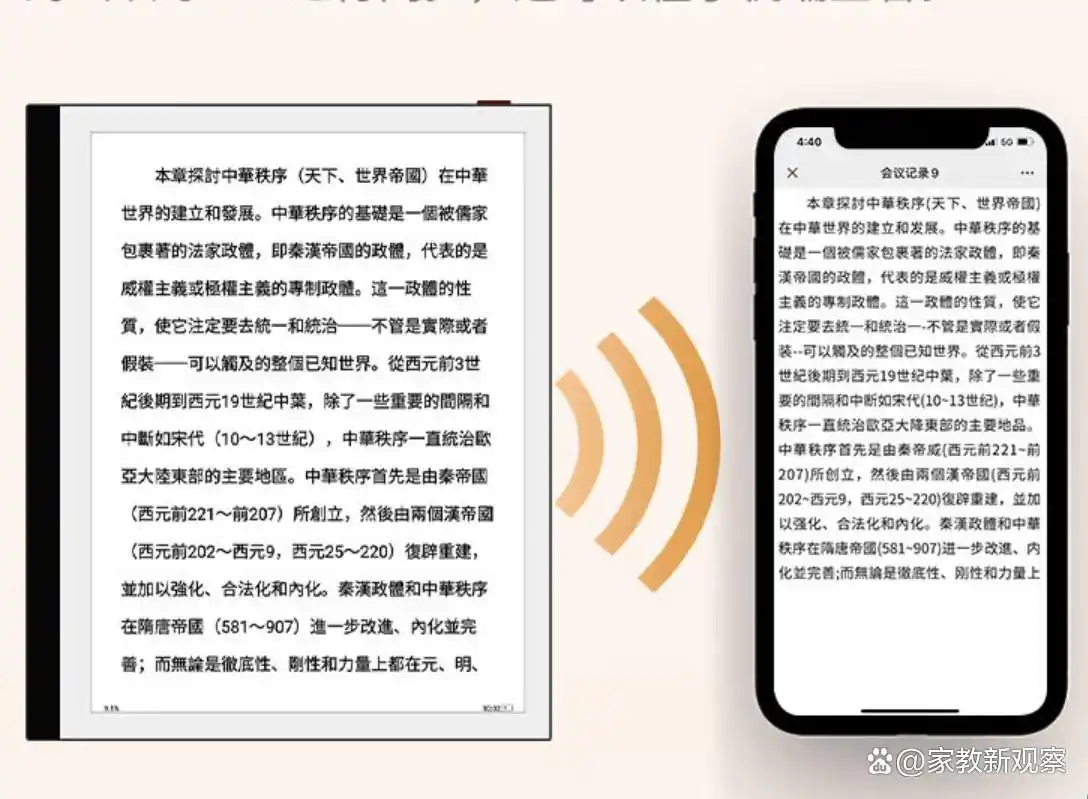 思必驰和JDRead电纸书的区别?全面解读品牌特色与优劣