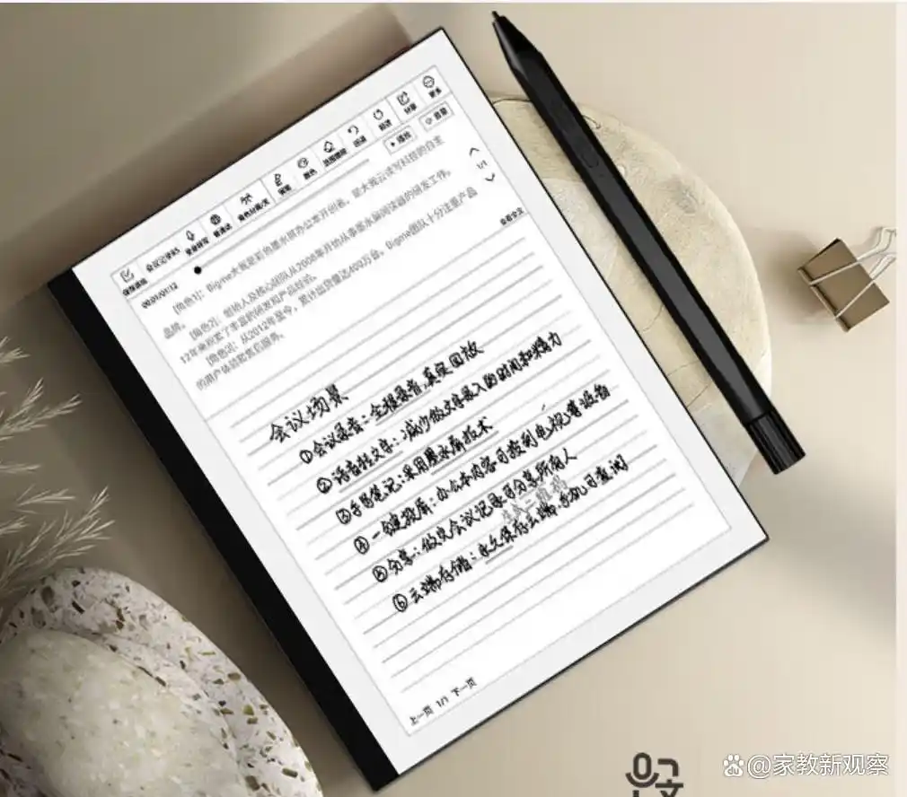 思必驰和JDRead电纸书的区别?全面解读品牌特色与优劣