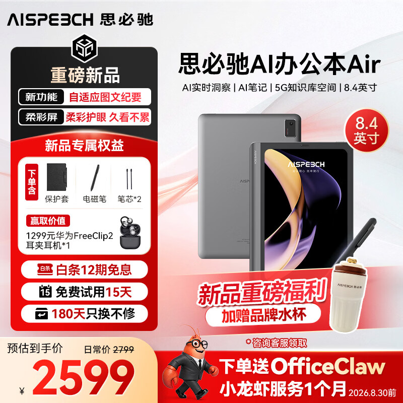 思必驰和JDRead电纸书的区别?全面解读品牌特色与优劣