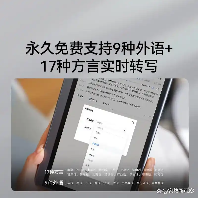 思必驰和JDRead电纸书的区别?全面解读品牌特色与优劣