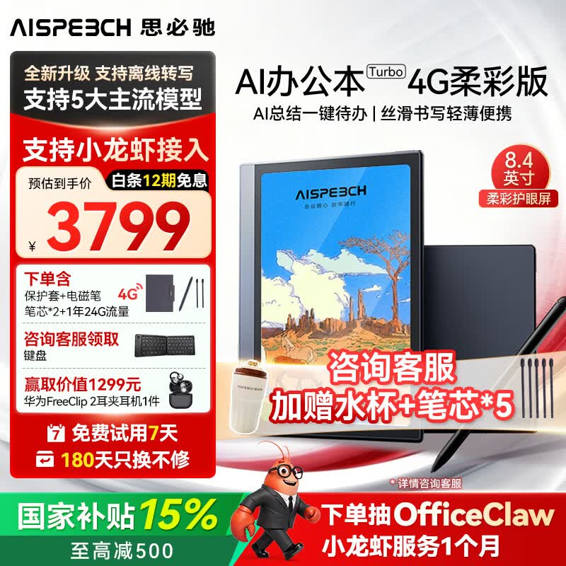 思必驰和JDRead电纸书的区别?全面解读品牌特色与优劣